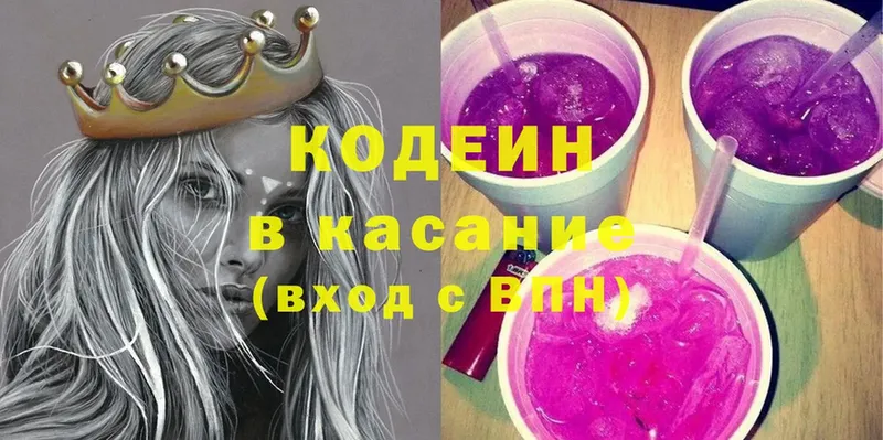 купить наркотики сайты  гидра зеркало  Codein Purple Drank  Ливны 