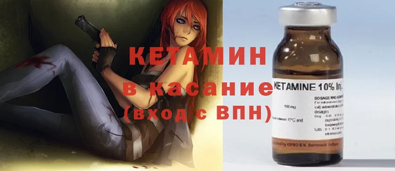 Кетамин ketamine  закладка  Ливны 